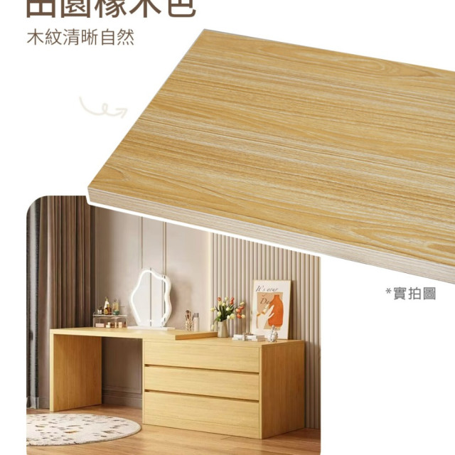出清特價 售完不補【寶德家居】120公分化妝桌+100公分抽屜櫃(D00306)|梳妝化妝台 梳妝台 斗櫃 置物櫃 收納櫃桌 簡約電視櫃 出清特價 售完不補【寶德家居】120公分化妝桌+100公分抽屜櫃(D00306)|梳妝化妝台 梳妝台 斗櫃 置物櫃 收納櫃桌 簡約電視櫃