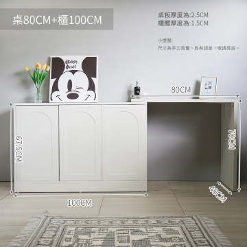 【BOYD】純白之境 自由伸縮L型轉角化妝桌80/120+100櫃｜L型多功能桌櫃 延伸桌 按壓式 斗櫃 置物櫃 轉角櫃