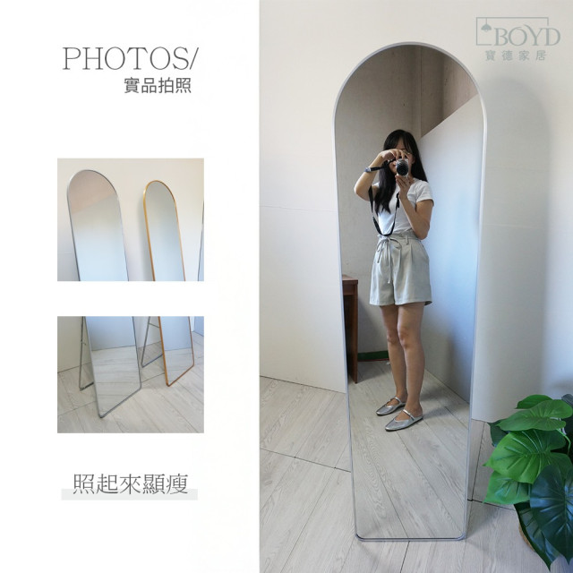 【BOYD】晨曦與月光弧全身鏡 D452|北歐輕奢設計 弧形邊框 拱形全身鏡 立鏡 穿衣鏡 金銀雙色可選 現貨 【BOYD】晨曦與月光弧全身鏡 D452|北歐輕奢設計 弧形邊框 拱形全身鏡 立鏡 穿衣鏡 金銀雙色可選 現貨