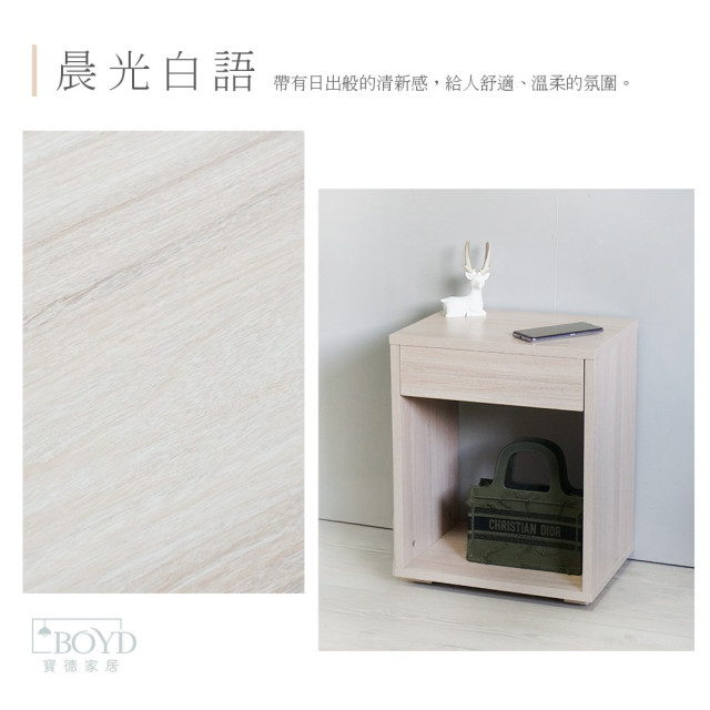 【BOYD】晨暮系列|北歐簡約滑軌抽屜收納床頭櫃 D445|床頭櫃 床邊櫃 滑軌 抽屜收納櫃 北歐 小櫃子 臥室櫃 【BOYD】晨暮系列|北歐簡約滑軌抽屜收納床頭櫃 D445|床頭櫃 床邊櫃 滑軌 抽屜收納櫃 北歐 小櫃子 臥室櫃