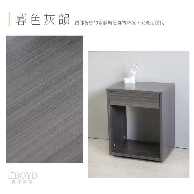 【BOYD】晨暮系列|北歐簡約滑軌抽屜收納床頭櫃 D445|床頭櫃 床邊櫃 滑軌 抽屜收納櫃 北歐 小櫃子 臥室櫃 【BOYD】晨暮系列|北歐簡約滑軌抽屜收納床頭櫃 D445|床頭櫃 床邊櫃 滑軌 抽屜收納櫃 北歐 小櫃子 臥室櫃
