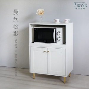 【BOYD】晨炊松影 90公分北歐風電器收納櫃 D446｜抽拉托盤 微波爐烤箱櫃 電器收納櫃 廚房收納櫃 多功能收納櫃 台灣 現貨