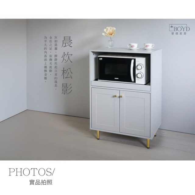 【BOYD】晨炊松影 90公分北歐風電器收納櫃 D446|抽拉托盤 微波爐烤箱櫃 電器收納櫃 廚房收納櫃 多功能收納櫃 台灣 現貨 【BOYD】晨炊松影 90公分北歐風電器收納櫃 D446|抽拉托盤 微波爐烤箱櫃 電器收納櫃 廚房收納櫃 多功能收納櫃 台灣 現貨