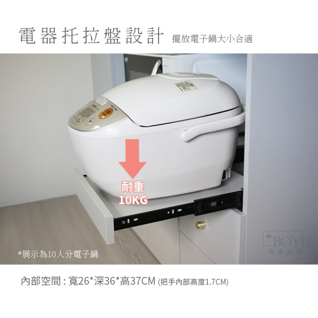 【BOYD】晨炊松影120公分電器收納櫃 D447 |抽拉托盤 微波爐烤箱櫃 電器收納櫃 廚房收納櫃 多功能收納櫃 台灣 現貨 【BOYD】晨炊松影120公分電器收納櫃 D447 |抽拉托盤 微波爐烤箱櫃 電器收納櫃 廚房收納櫃 多功能收納櫃 台灣 現貨