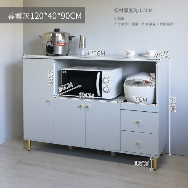 【BOYD】晨炊松影120公分電器收納櫃 D447 |抽拉托盤 微波爐烤箱櫃 電器收納櫃 廚房收納櫃 多功能收納櫃 台灣 現貨 【BOYD】晨炊松影120公分電器收納櫃 D447 |抽拉托盤 微波爐烤箱櫃 電器收納櫃 廚房收納櫃 多功能收納櫃 台灣 現貨