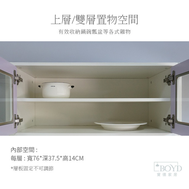 【BOYD】晨炊松影 餐廚181公分電器收納高櫥櫃D449｜餐廚收納櫃 電器收納櫃 廚房置物架 高透玻璃門 多功能置物櫃