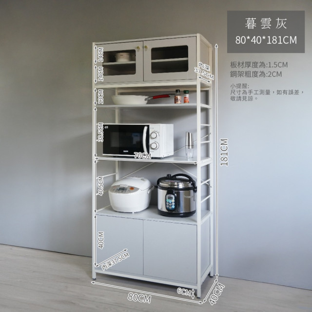 【BOYD】晨炊松影 餐廚181公分電器收納高櫥櫃D449｜餐廚收納櫃 電器收納櫃 廚房置物架 高透玻璃門 多功能置物櫃