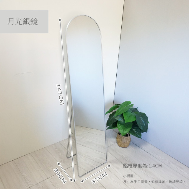 【BOYD】晨曦與月光弧全身鏡 D452|北歐輕奢設計 弧形邊框 拱形全身鏡 立鏡 穿衣鏡 金銀雙色可選 現貨 【BOYD】晨曦與月光弧全身鏡 D452|北歐輕奢設計 弧形邊框 拱形全身鏡 立鏡 穿衣鏡 金銀雙色可選 現貨