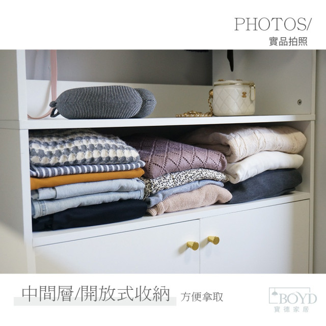 【BOYD】極境白 開放式吊衣收納衣櫃D454 80×40×200cm｜開放式衣櫃 吊衣櫃 收納衣櫃 白色衣櫃 80cm衣櫃 大容量衣櫥