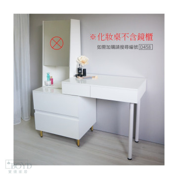【BOYD】自由伸縮亮面化妝桌櫃組D457｜80cm桌＋60cm雙抽屜收納櫃（不含鏡櫃） 伸縮化妝桌 化妝桌櫃組 小空間化妝桌 化妝桌收納 雙抽屜