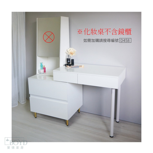 【BOYD】自由伸縮亮面化妝桌櫃組D457｜80cm桌＋60cm雙抽屜收納櫃（不含鏡櫃） 伸縮化妝桌 化妝桌櫃組 小空間化妝桌 化妝桌收納 雙抽屜