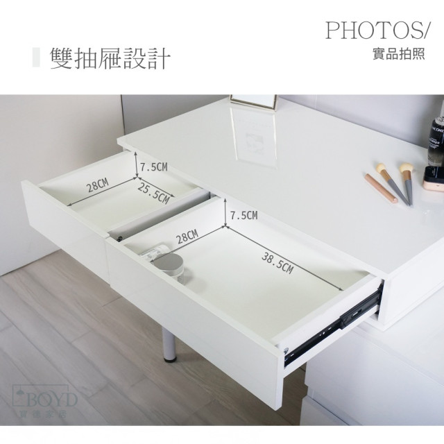 【BOYD】自由伸縮亮面化妝桌櫃組D457｜80cm桌＋60cm雙抽屜收納櫃（不含鏡櫃） 伸縮化妝桌 化妝桌櫃組 小空間化妝桌 化妝桌收納 雙抽屜