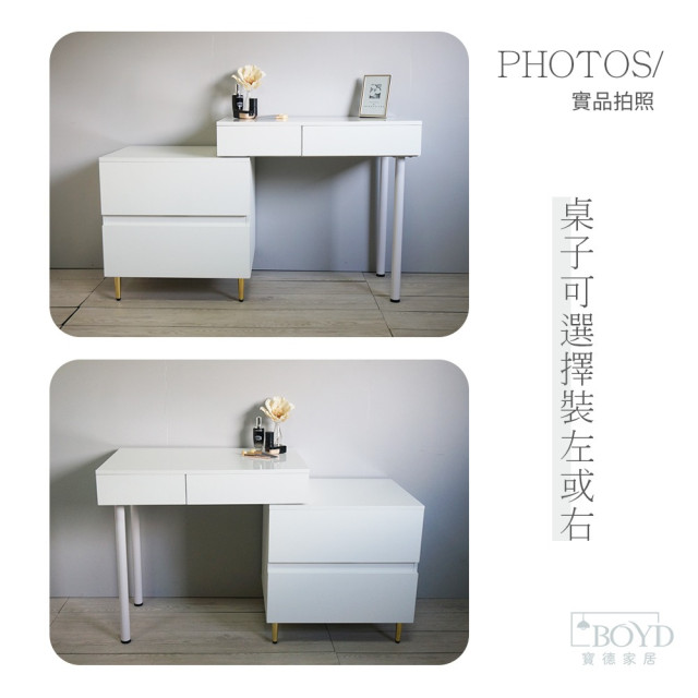 【BOYD】自由伸縮亮面化妝桌櫃組D457｜80cm桌＋60cm雙抽屜收納櫃（不含鏡櫃） 伸縮化妝桌 化妝桌櫃組 小空間化妝桌 化妝桌收納 雙抽屜