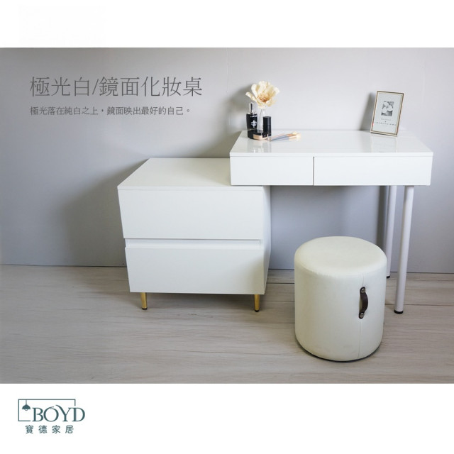 【BOYD】自由伸縮亮面化妝桌櫃組D457｜80cm桌＋60cm雙抽屜收納櫃（不含鏡櫃） 伸縮化妝桌 化妝桌櫃組 小空間化妝桌 化妝桌收納 雙抽屜