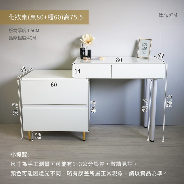 【BOYD】自由伸縮亮面化妝桌櫃組D457｜80cm桌＋60cm雙抽屜收納櫃（不含鏡櫃） 伸縮化妝桌 化妝桌櫃組 小空間化妝桌 化妝桌收納 雙抽屜