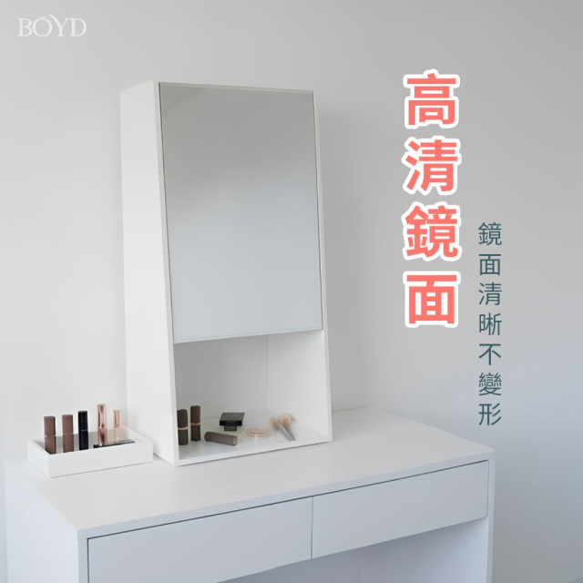 【BOYD】桌上型北歐風掀門鏡面收納櫃40cm D458｜化妝品收納 鏡櫃 桌上置物 桌面收納 美妝整理 台灣現貨