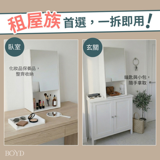 【BOYD】桌上型北歐風掀門鏡面收納櫃40cm D458｜化妝品收納 鏡櫃 桌上置物 桌面收納 美妝整理 台灣現貨