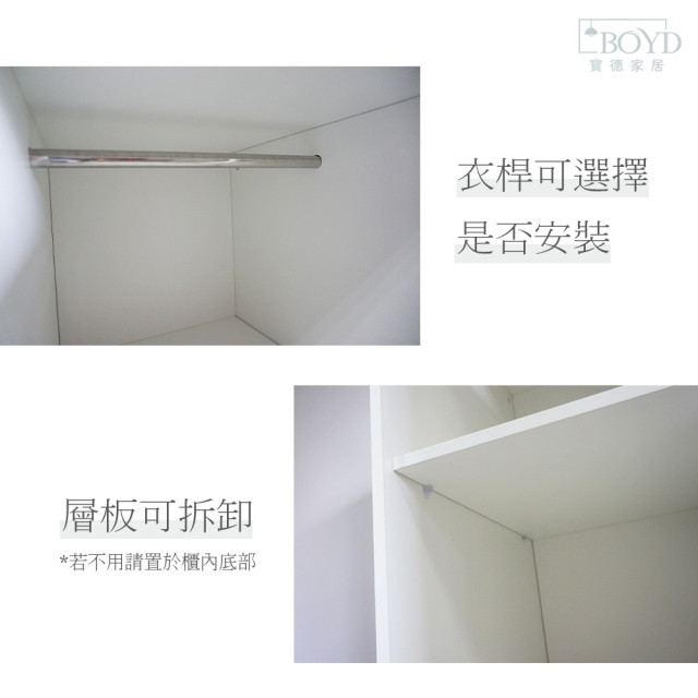 【BOYD】極光白亮面多功能收納衣櫃D459｜直立式收納櫃 窄型衣櫃 展示收納櫃  多功能櫃 可調式收納 多用途收納