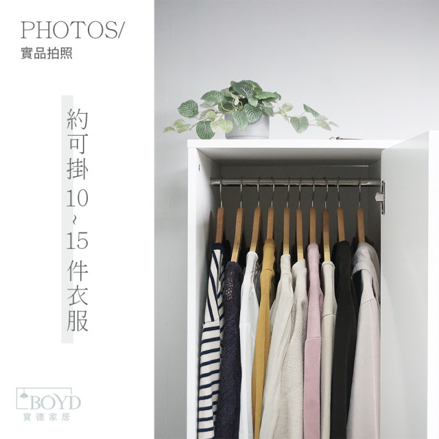 【BOYD】極光白亮面多功能收納衣櫃D459｜直立式收納櫃 窄型衣櫃 展示收納櫃  多功能櫃 可調式收納 多用途收納