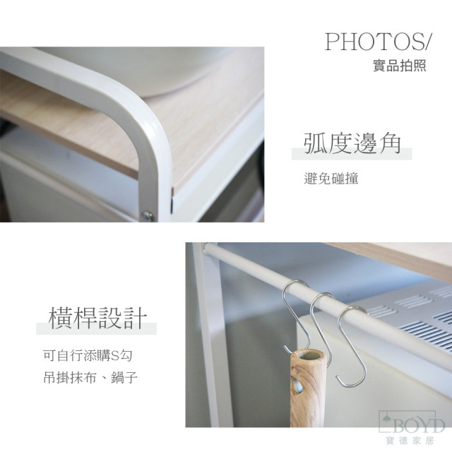 【BOYD】北歐風暖木白三層電器架D460｜三層電器架 微波爐架 電鍋架 廚房收納層架 置物架 可調腳墊 耐重