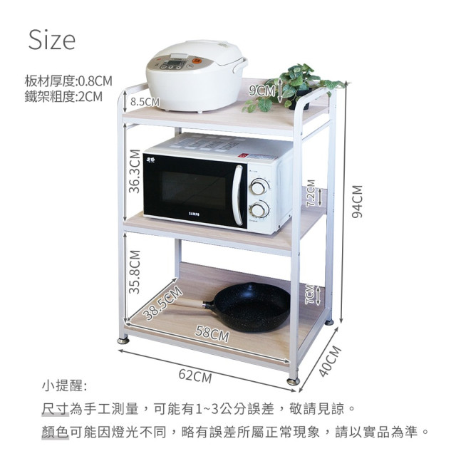 【BOYD】北歐風暖木白三層電器架D460｜三層電器架 微波爐架 電鍋架 廚房收納層架 置物架 可調腳墊 耐重