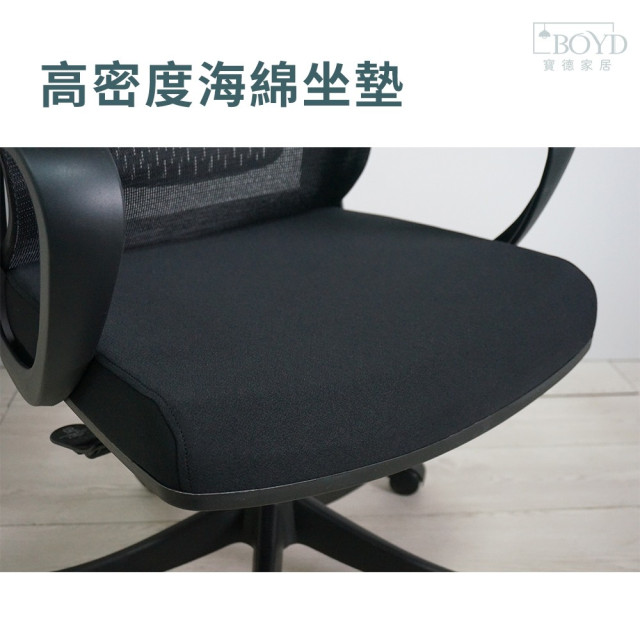 【BOYD】黑曜人體工學高背電腦椅 D461｜可升降 頭枕可調 透氣網布 辦公椅 人體工學 高背 台灣現貨