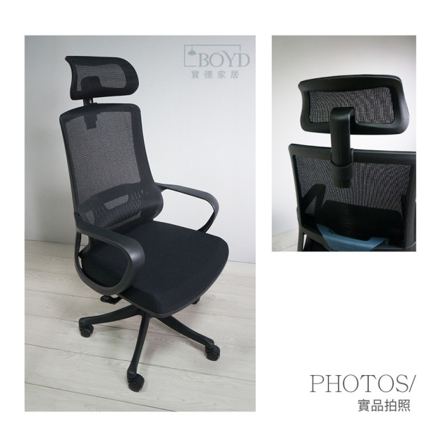 【BOYD】黑曜人體工學高背電腦椅 D461｜可升降 頭枕可調 透氣網布 辦公椅 人體工學 高背 台灣現貨