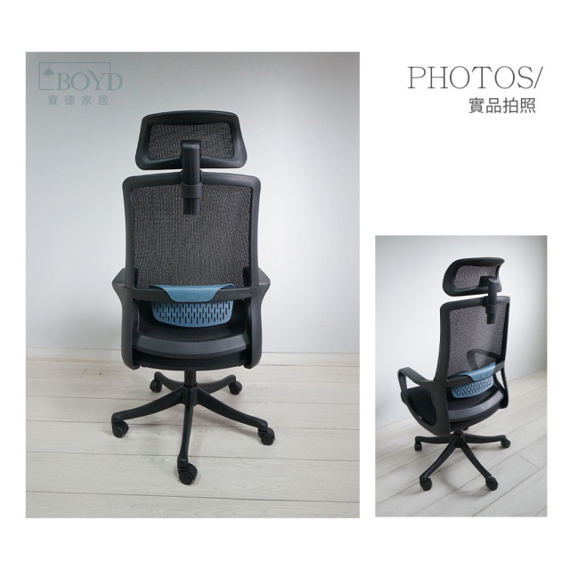 【BOYD】黑曜人體工學高背電腦椅 D461｜可升降 頭枕可調 透氣網布 辦公椅 人體工學 高背 台灣現貨
