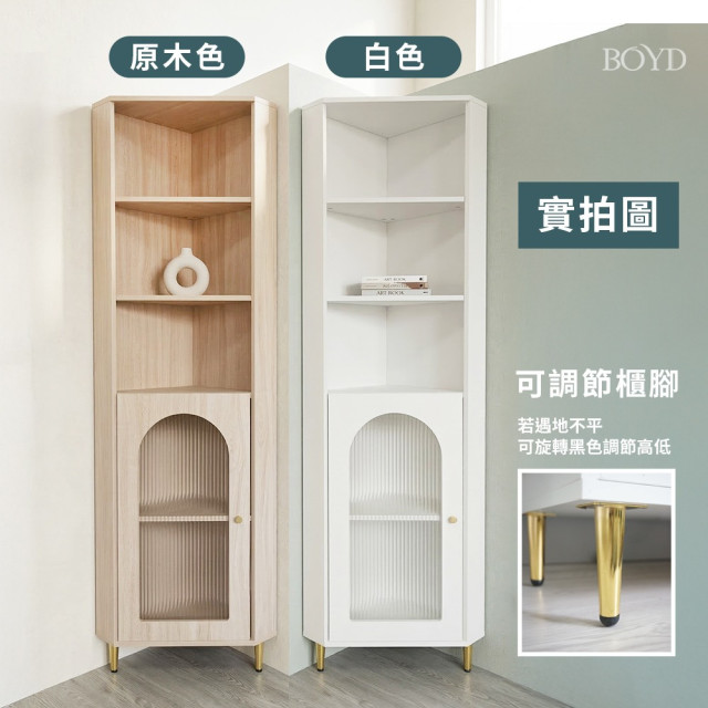 BOYD【現貨】轉角收納櫃 40x40x180cm｜長虹玻璃展示櫃｜小空間角落櫃 客廳廚房收納 D463  