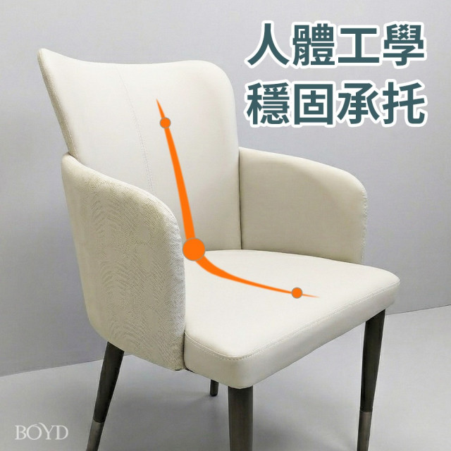 現代簡約皮革餐椅 D472｜人體工學扶手椅｜包覆式設計久坐不累｜100KG穩固承重｜餐桌椅/書桌椅/化妝椅｜BOYD台灣現貨