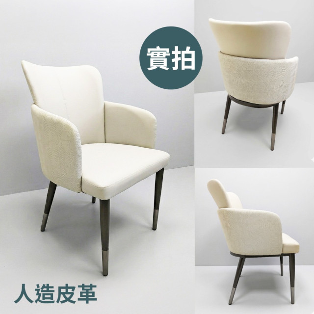 現代簡約皮革餐椅 D472｜人體工學扶手椅｜包覆式設計久坐不累｜100KG穩固承重｜餐桌椅/書桌椅/化妝椅｜BOYD台灣現貨