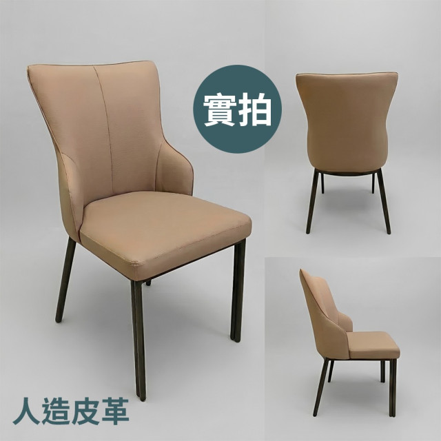 北歐風皮革餐椅｜人體工學高背設計｜高密度厚坐墊｜耐重100KG｜金屬腳穩固｜餐椅 化妝椅 D473  台灣現貨 單入/二入組