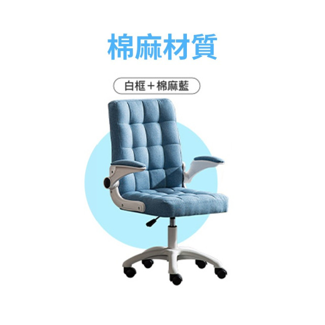 特價出清【寶德家居】麻棉基礎電腦椅(D00330)|電腦椅辦公椅 麻棉椅 電競椅 升降椅 學習椅 旋轉椅 會議椅 特價出清【寶德家居】麻棉基礎電腦椅(D00330)|電腦椅辦公椅 麻棉椅 電競椅 升降椅 學習椅 旋轉椅 會議椅