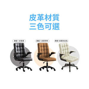 特價出清【寶德家居】簡約電腦乳膠椅 PU皮革（D00330）｜皮椅 辦公椅 乳膠椅 電競椅 升降椅 旋轉椅 會議椅 電腦椅