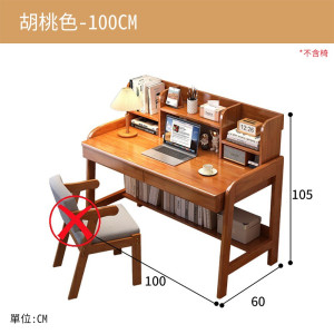 【寶德家居】實木辦公書桌100CM D00406｜學生 北歐風 電腦桌 辦公桌 工作桌 實木 學生書桌 簡約 實木桌