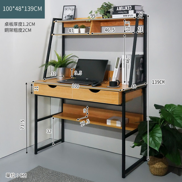 【寶德家居】工業風書桌帶書架含抽屜 100CM D00410｜電腦桌 辦公桌 工作桌 抽屜櫃 桌上置物櫃 學生書桌 書桌