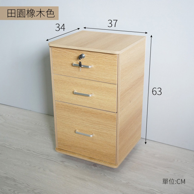 特價出清【寶德家居】北歐簡約風帶輪滑軌三抽屜置物收納櫃40公分 D00441｜收納櫃 抽屜櫃 滑輪櫃 置物櫃 移動櫃 鑰匙抽屜櫃