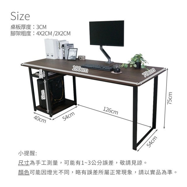 【BOYD】180cm 主機收納電腦辦公桌 D456｜電腦桌 辦公桌 書桌 主機收納 180cm大桌面 3cm厚板 鐵架桌